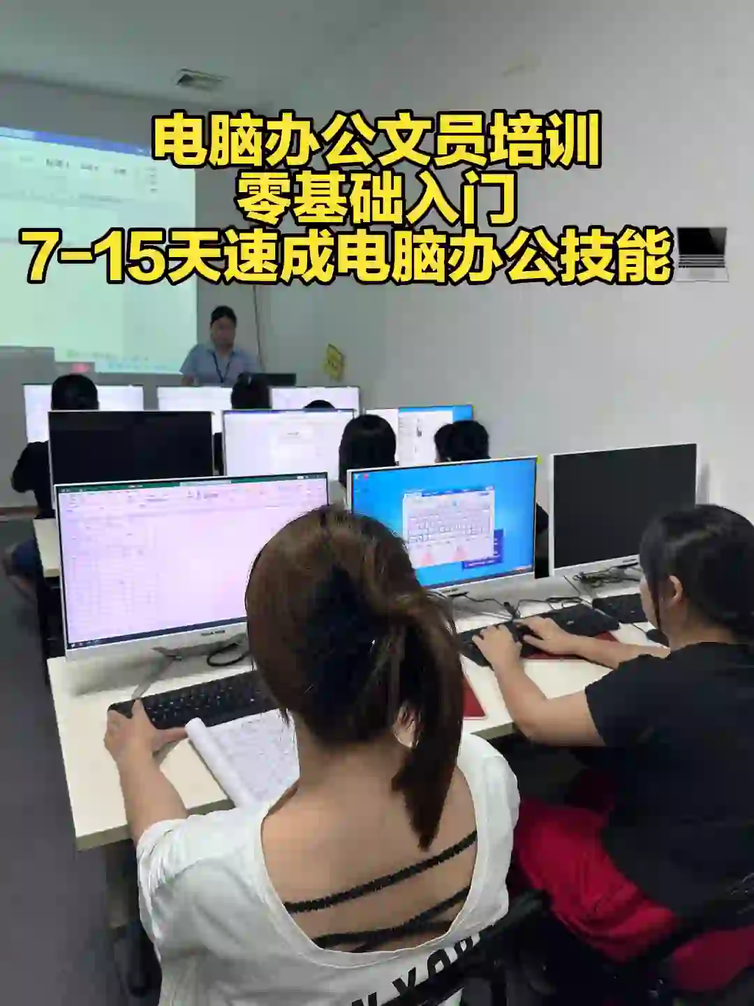 零基础小白学习电脑办公软件🔥开课啦✔️✔️