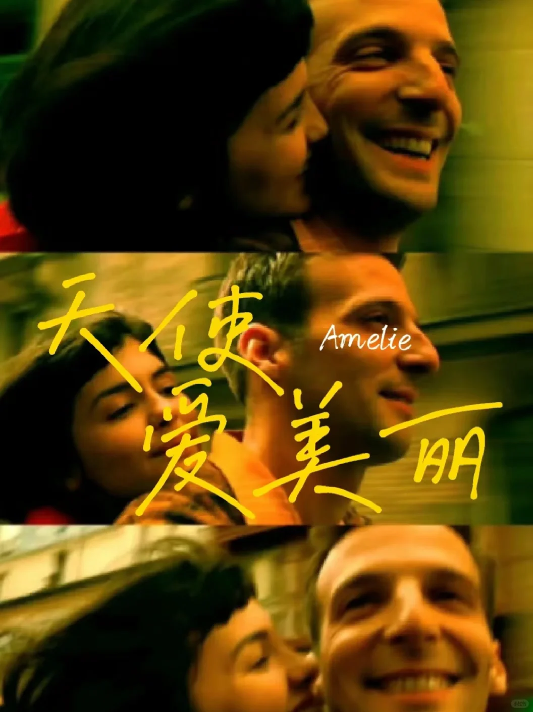 🎬治愈系电影推荐🎬