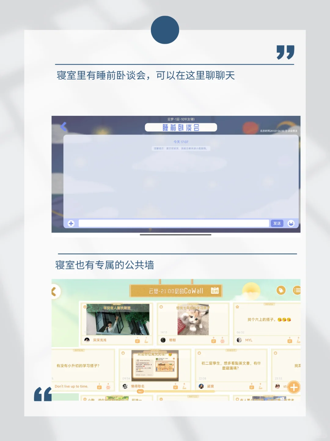告别拖延，这款线上自习室APP让你爱上学习