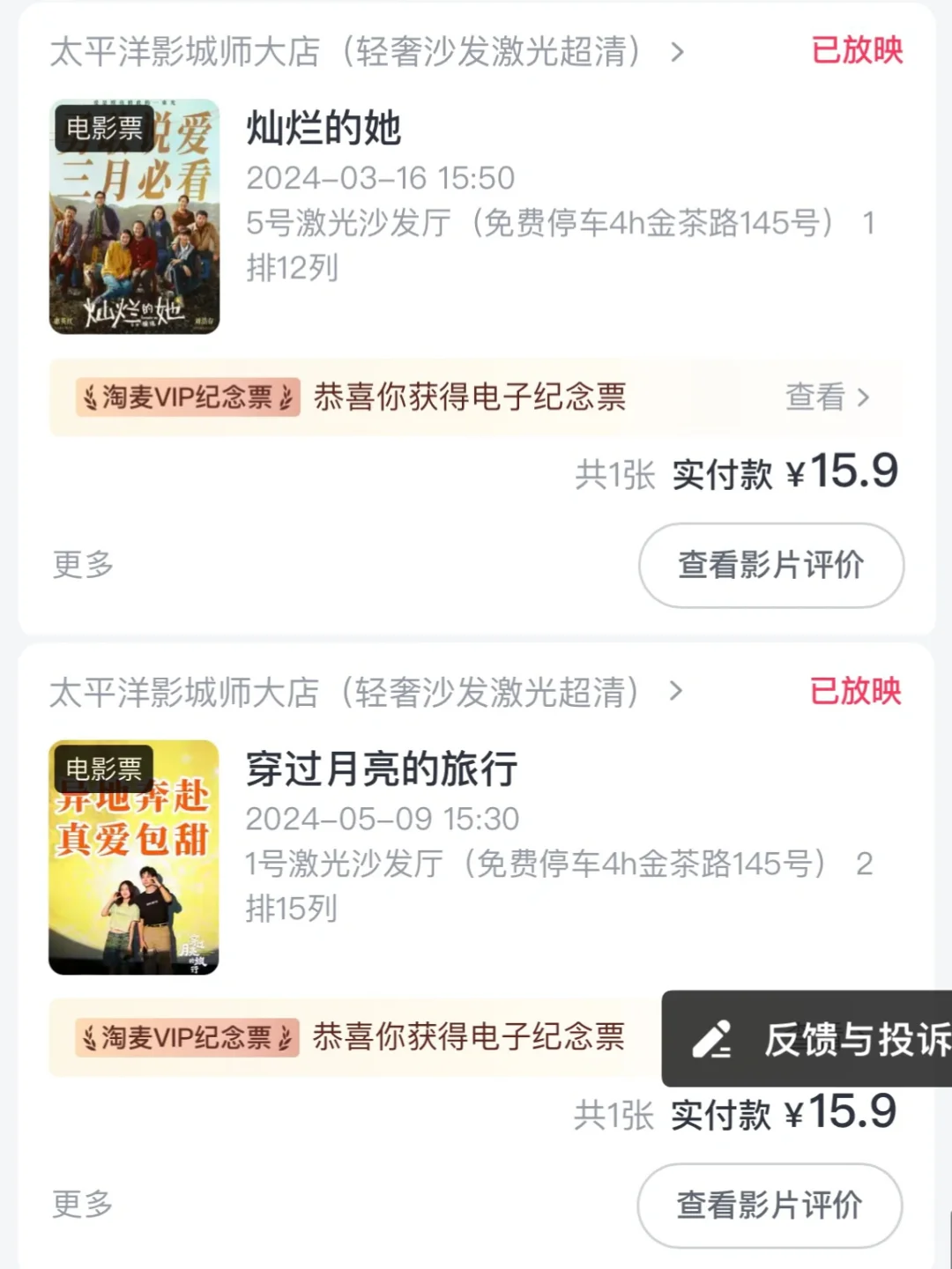 姐看电影重来不超过20！！！