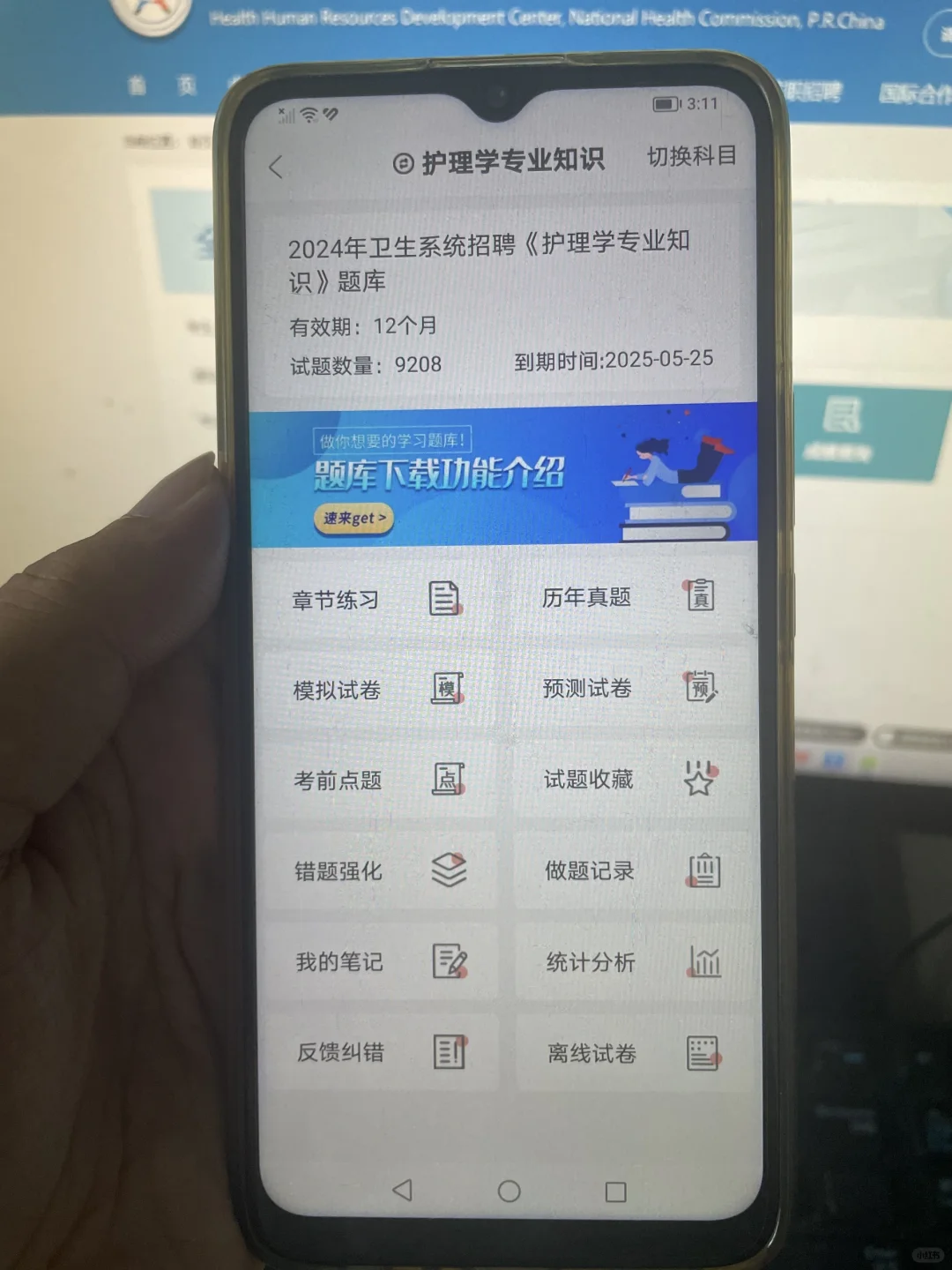 24护理学，请死磕这个app赢麻了啊😭