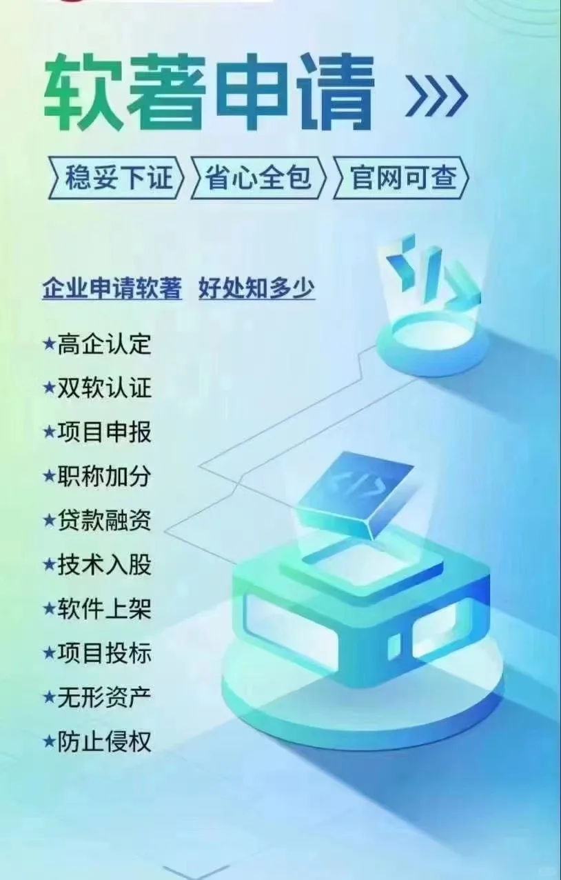 大家来看！软件著作权轻松拿证！