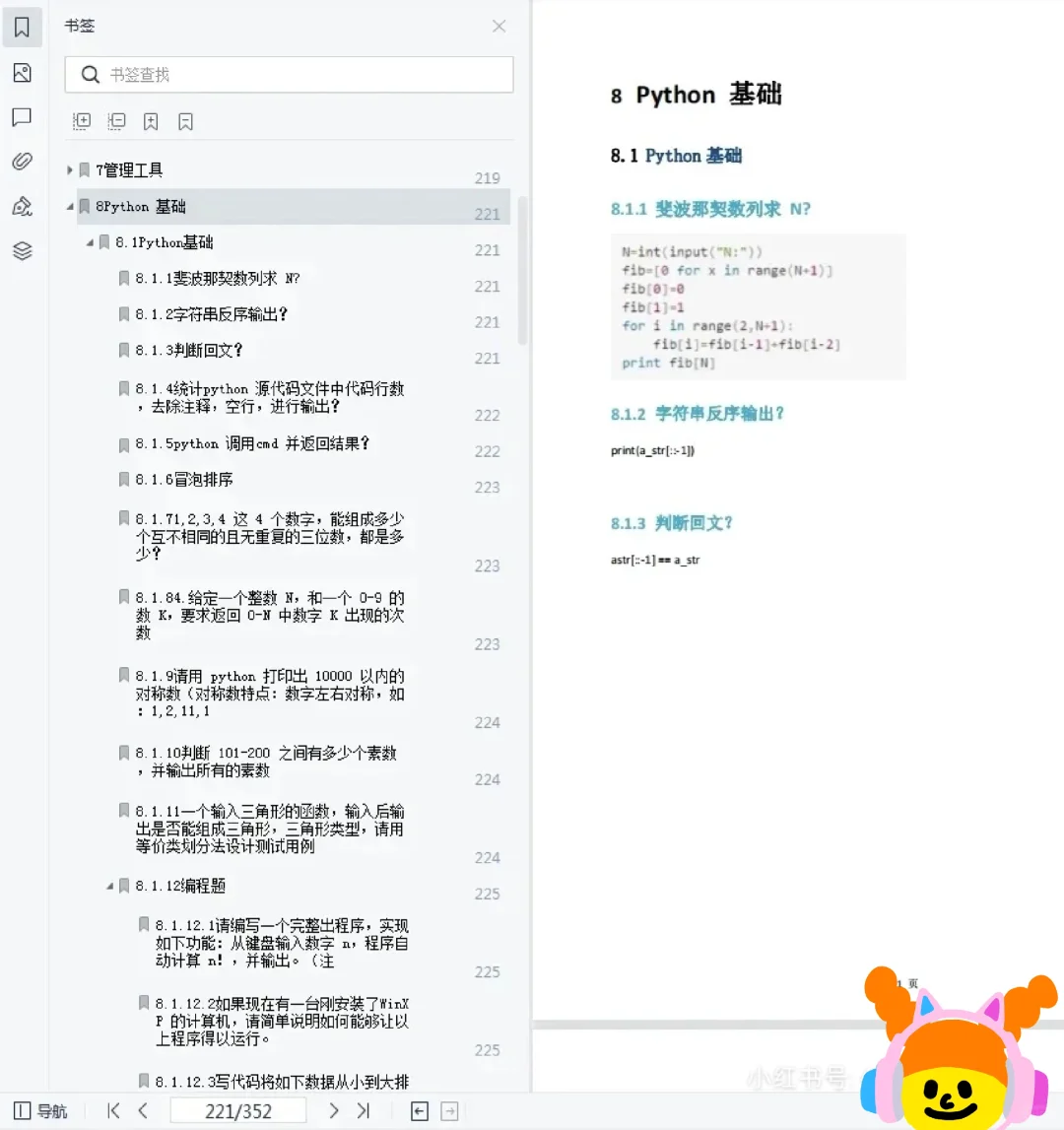 面试5家软件测试公司，无一例外全部通过