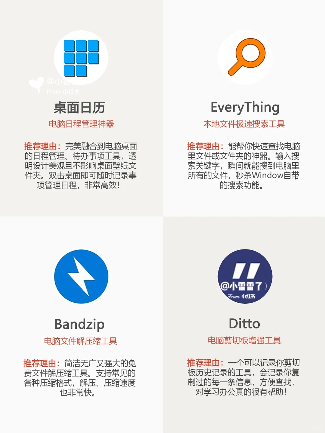 24款电脑必备神仙软件,每一款都堪称神器!