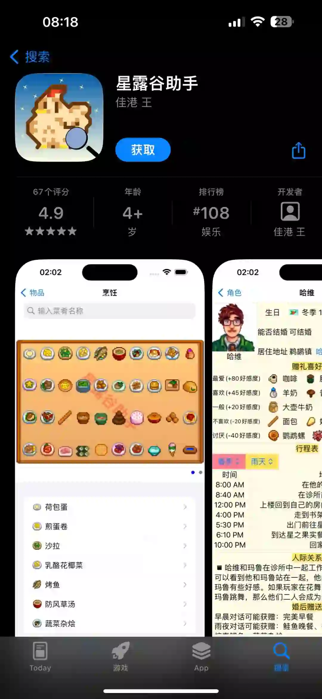 这是哪个天才做的app！