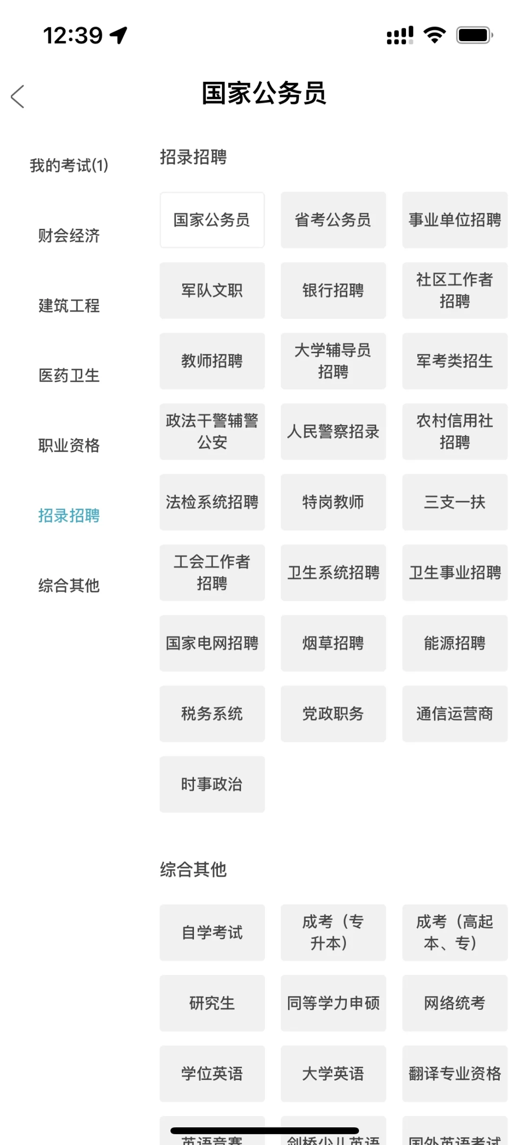 给姐妹们安利一个超好用的软件！！