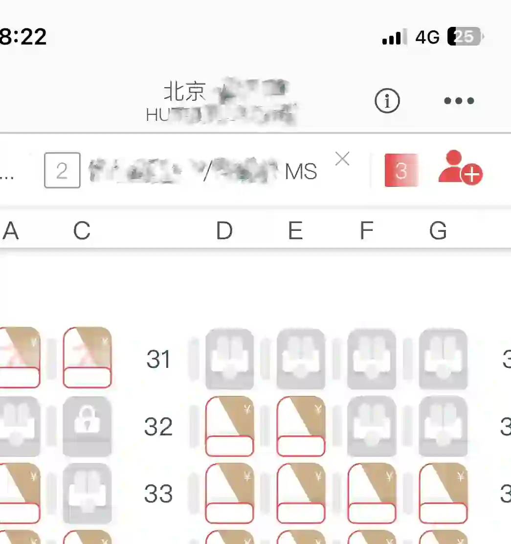 海南航空APP绑定乘机人