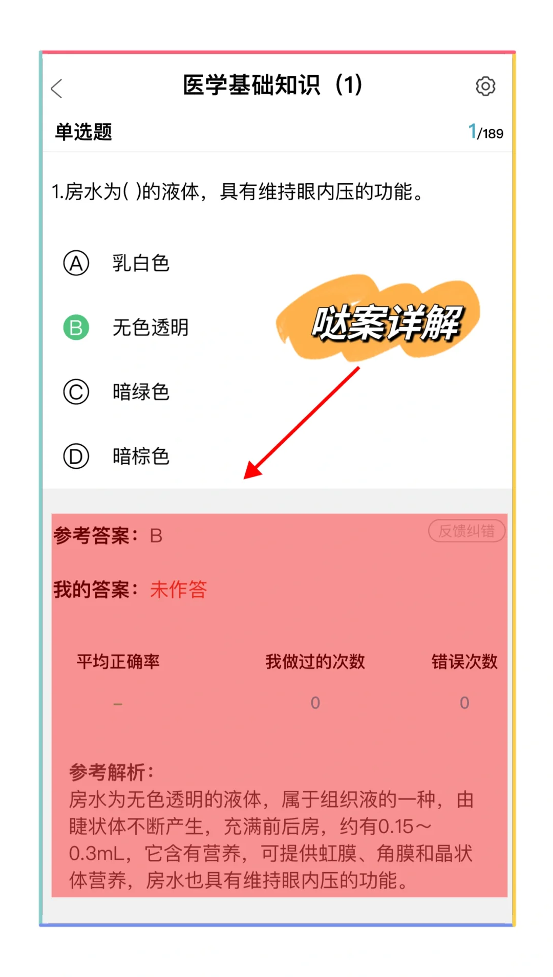 卫健委，死磕这个app，就像炒哒案…😭