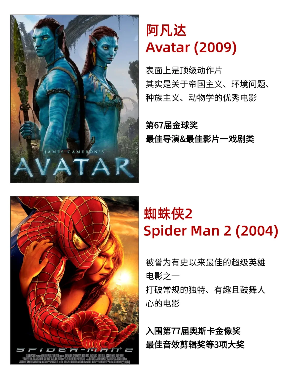 亲子必看的8⃣️部奥斯卡电影！提升英文能力‼️