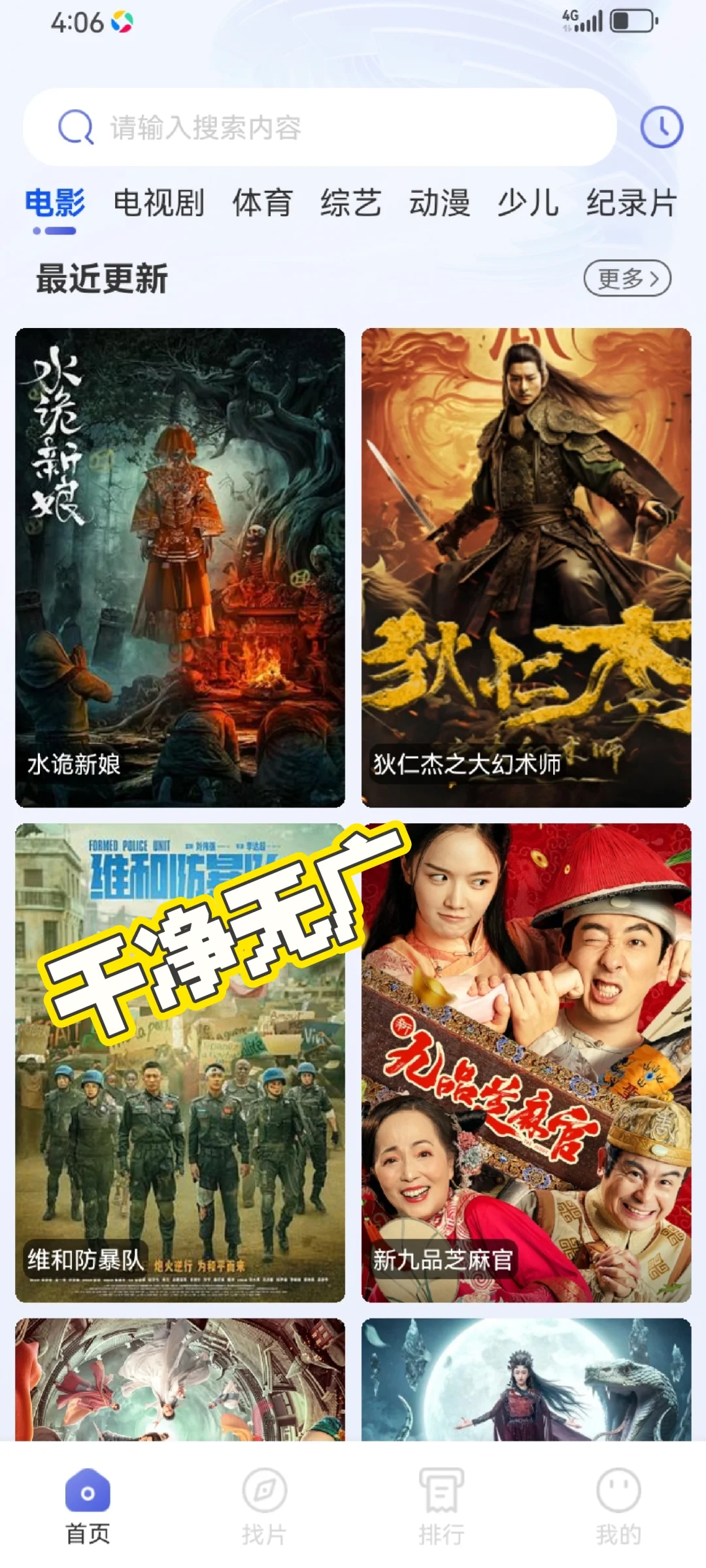 这个免费追剧太🐮🍺了！！！