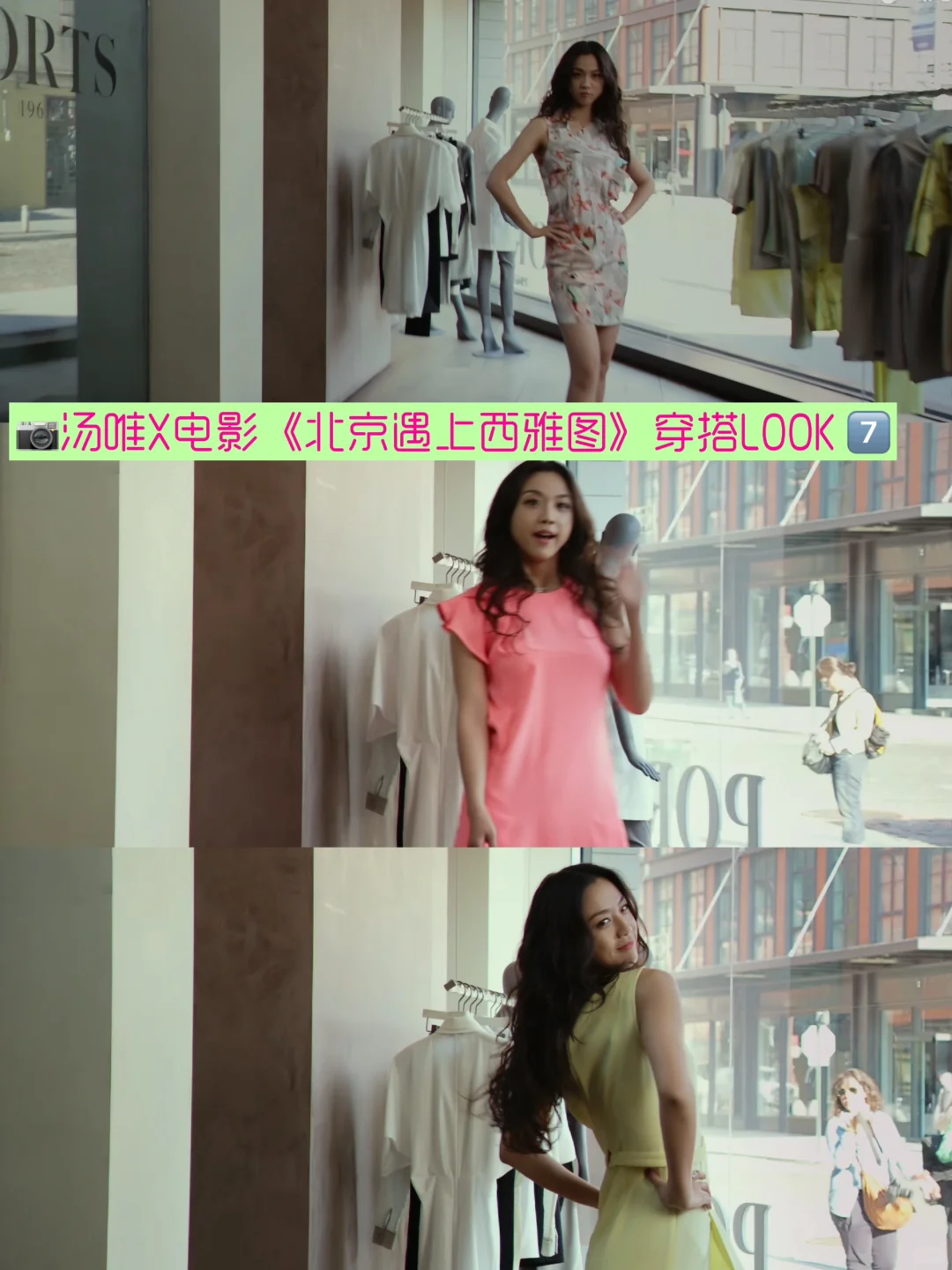 看电影学穿搭|长发女神 被汤唯的穿搭美哭了
