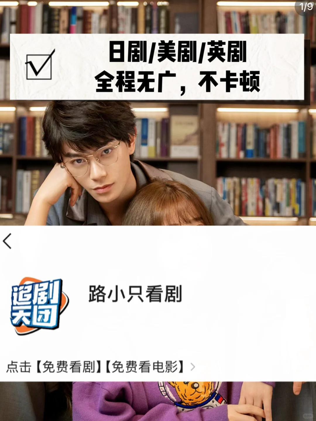 免费追剧app，终于被我找到了！更新中～