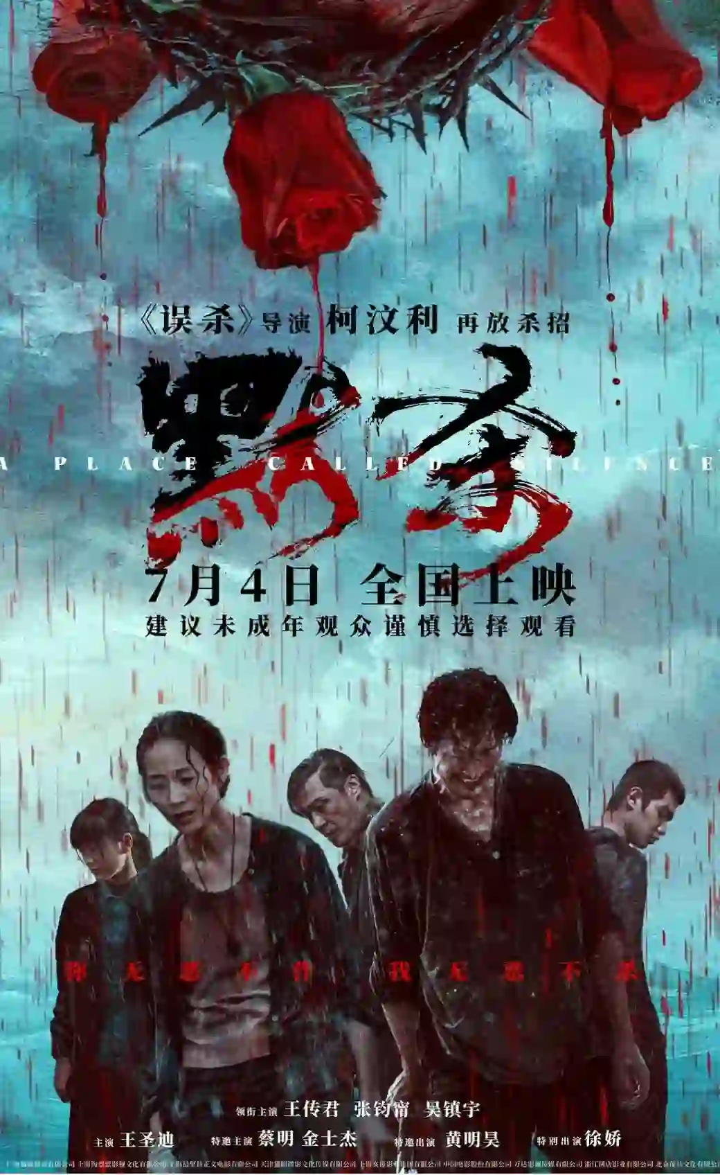 鲨疯了 !! !!这部电影居然要上了!!《默杀》