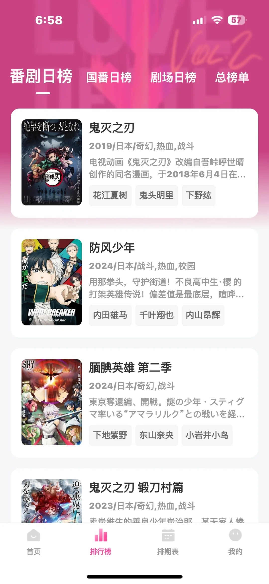 免费追番神器！