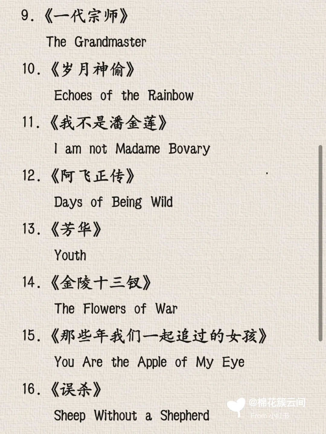 那些国产电影的英译标题