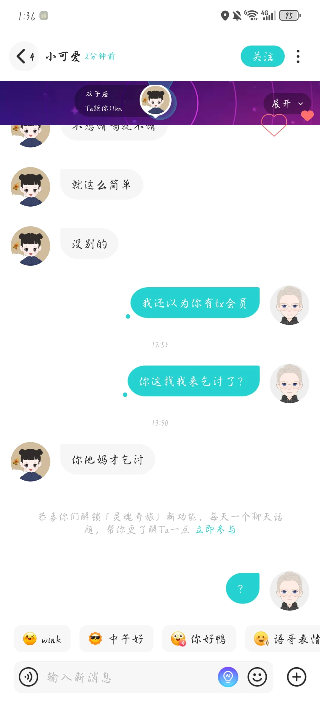 这个软件都这种人吗？