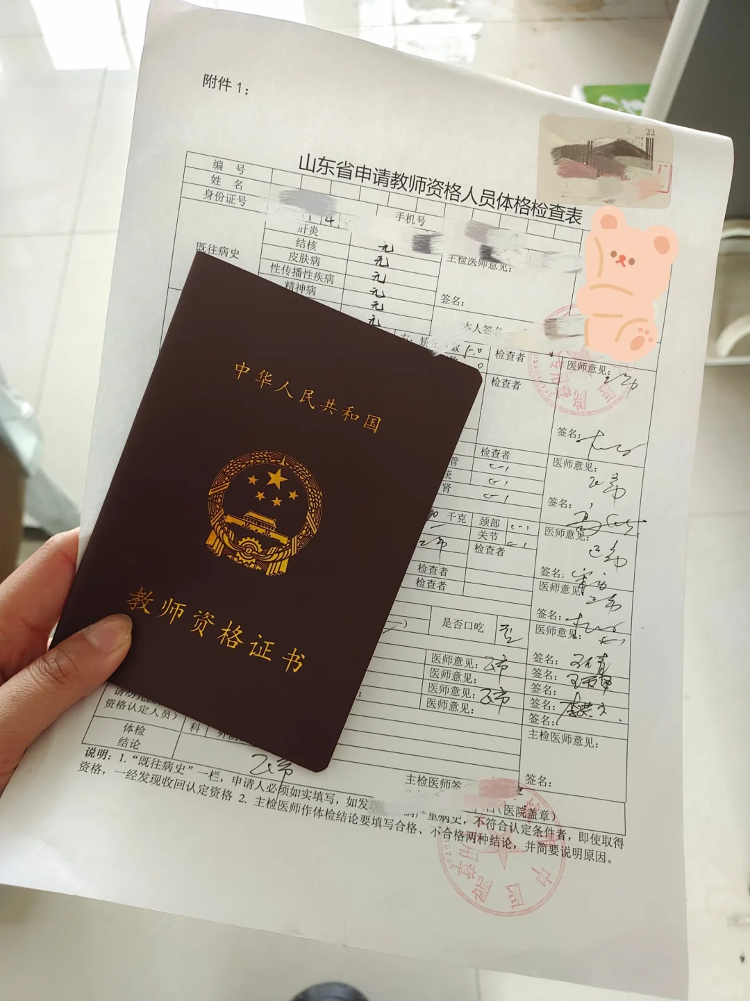 24下教资笔试再见，真心感谢这个APP救我命