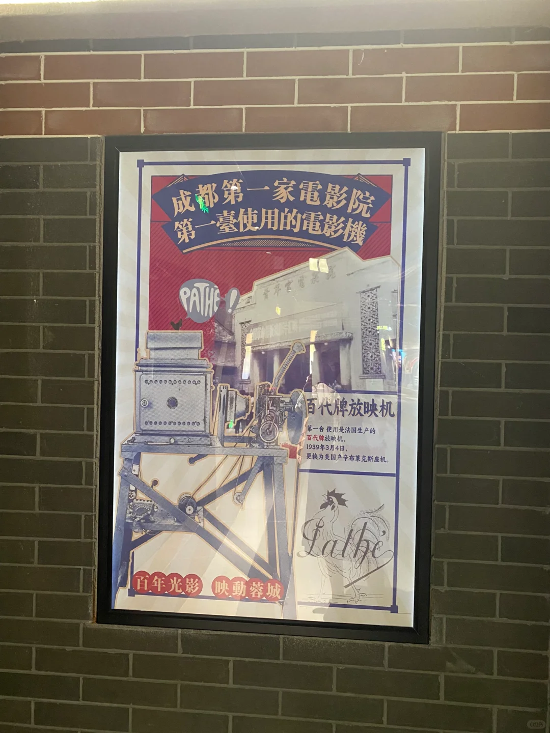 成都｜打卡新明电影院与饶雪漫电影🎬沙漏