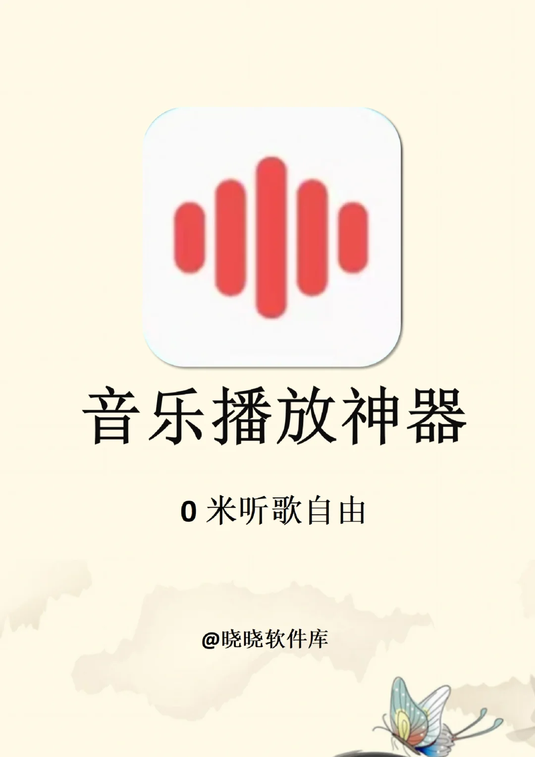 两款免费听歌宝藏app，全网免费听歌！！！