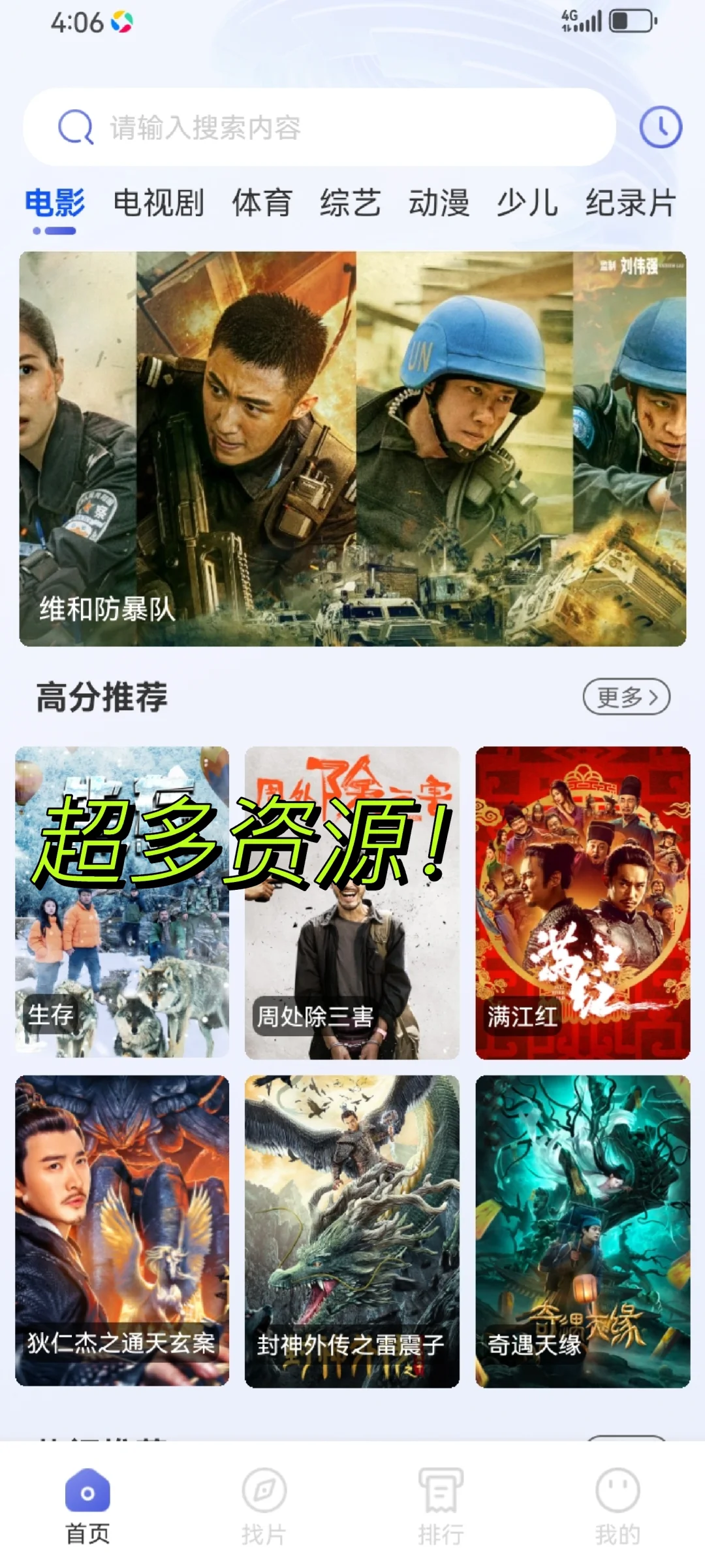 这个免费追剧太🐮🍺了！！！