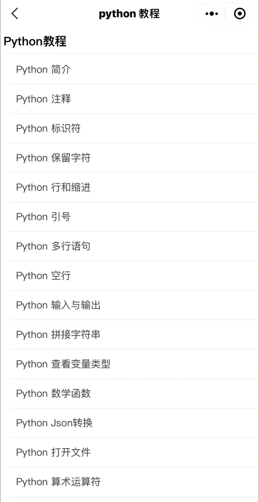 我看是谁还不知道这个学编程的APP