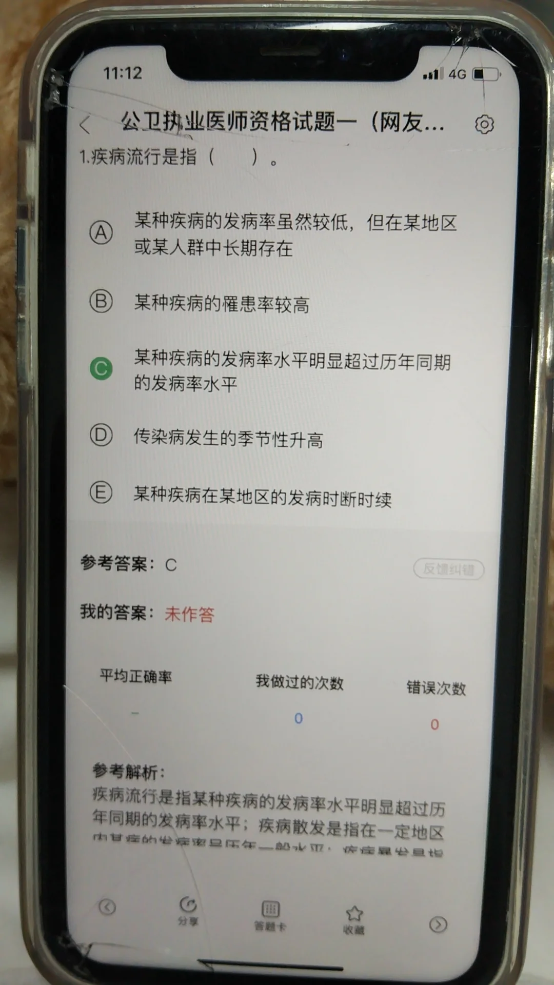 24年执医，一个很变态但能一次上岸的app