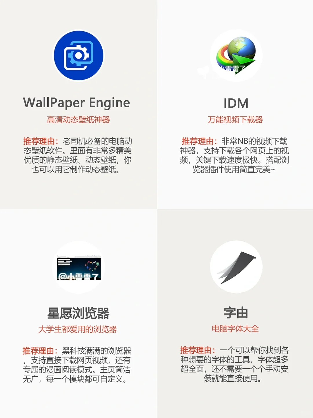 24款电脑必备神仙软件,每一款都堪称神器!