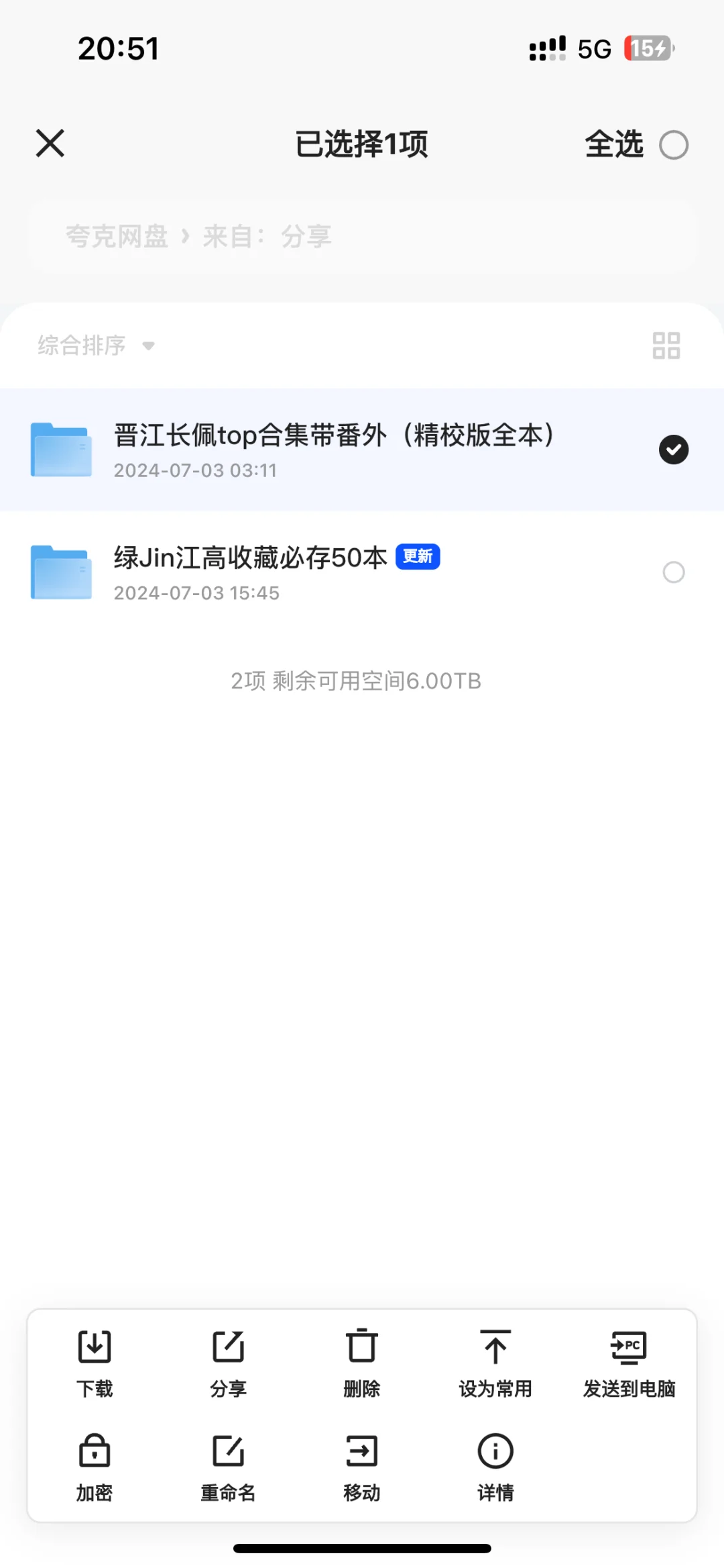夸克iOS文件导出求助