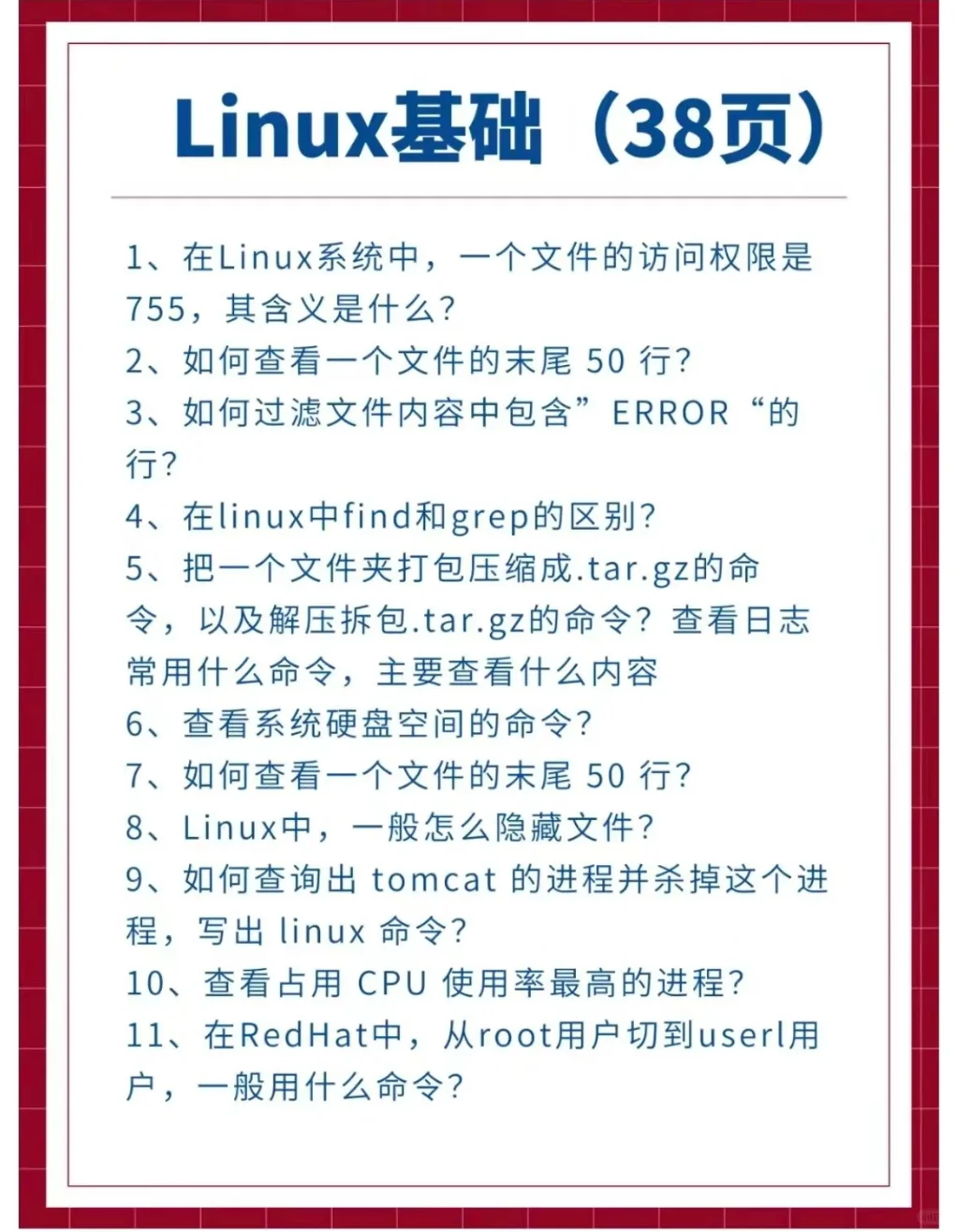 谁懂啊，上周面了六家软件测试面试都过了