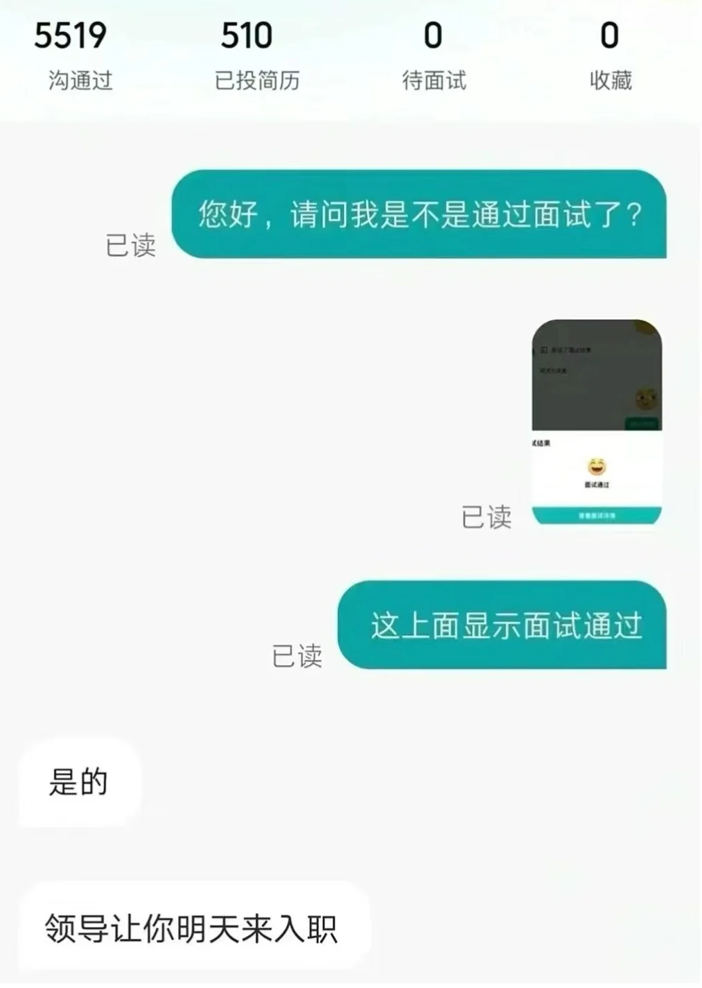 谁懂啊，上周面了六家软件测试面试都过了