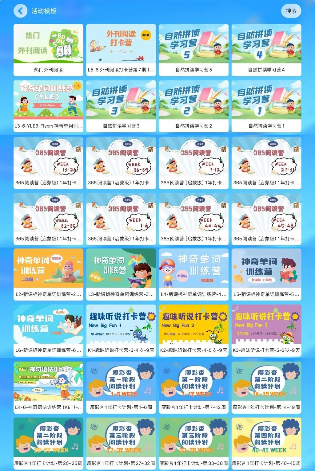 ❗❗超级后悔没有给学生早点用这个app❗❗