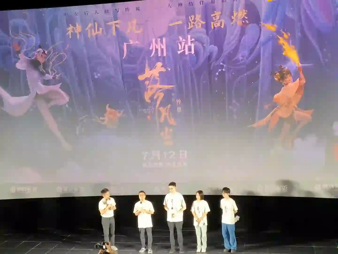 #电影《落凡尘》#