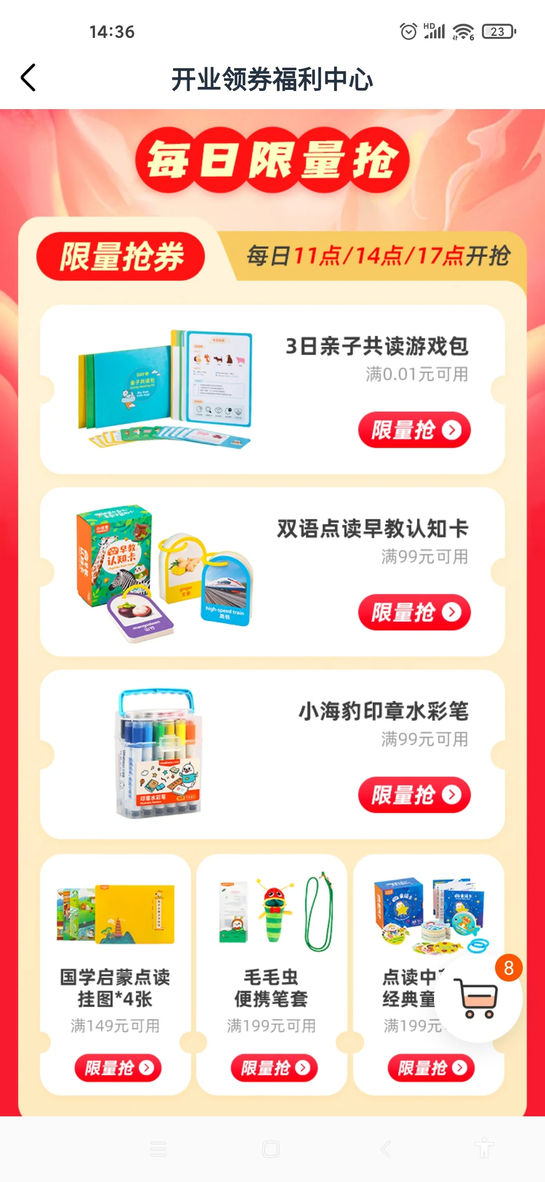 小彼恩APP上线啦～快冲～