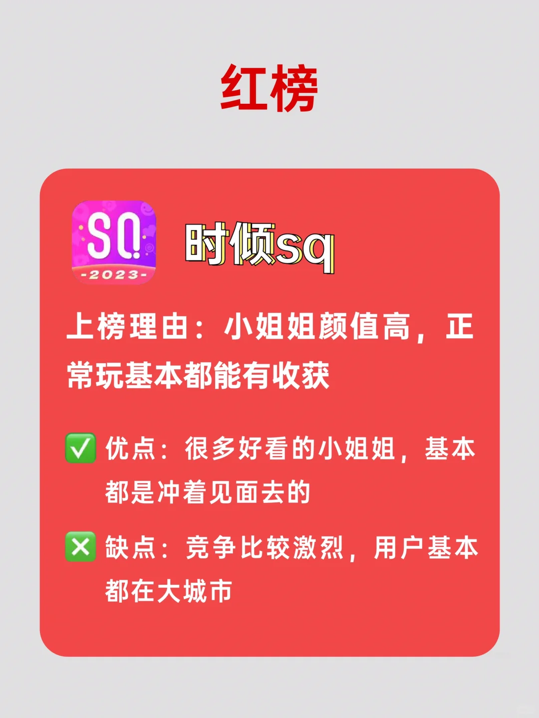 20+社交软件，40天使用心得