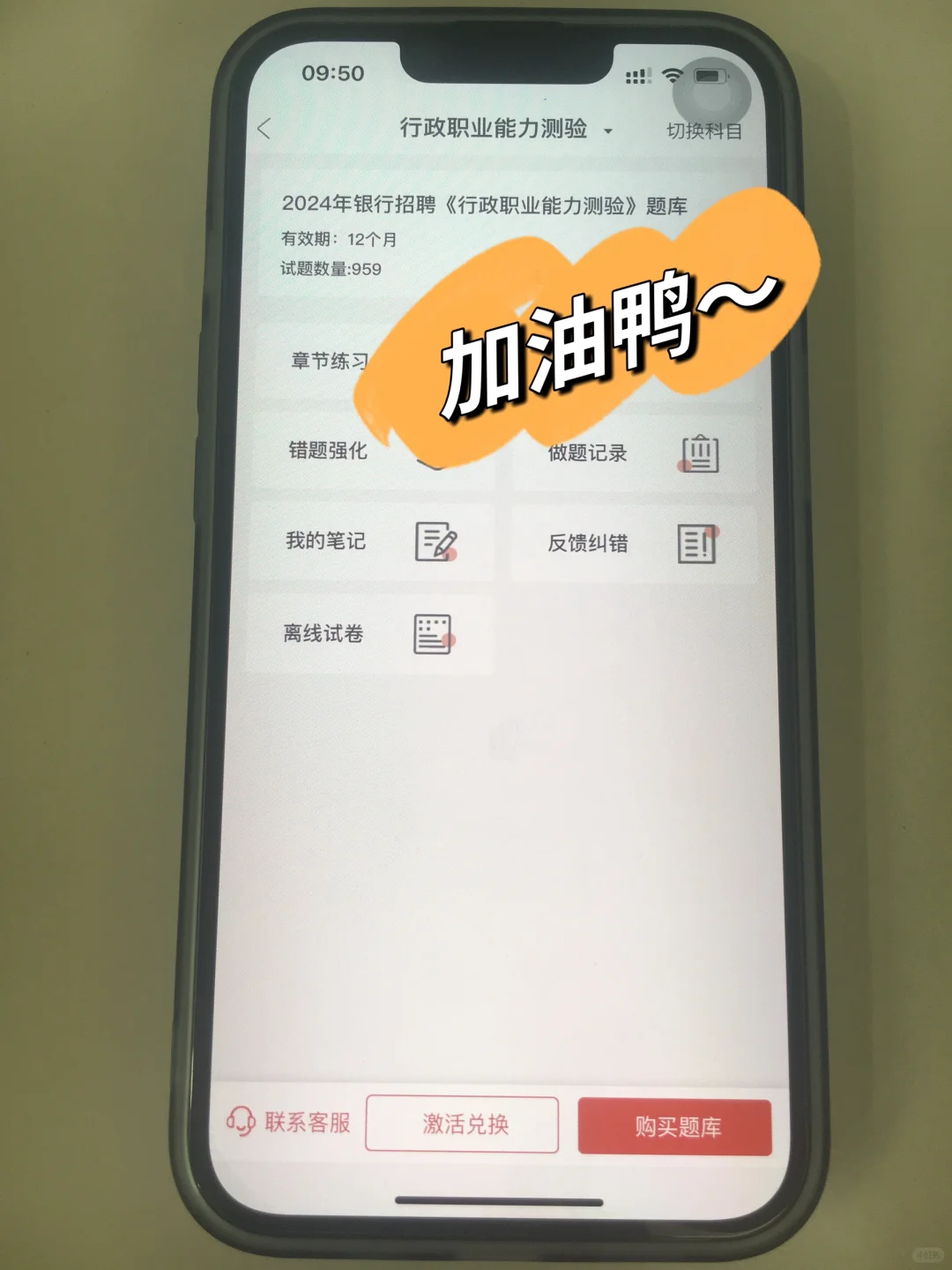 长沙农商行，临阵磨刀就刷这app，稳了😎😎