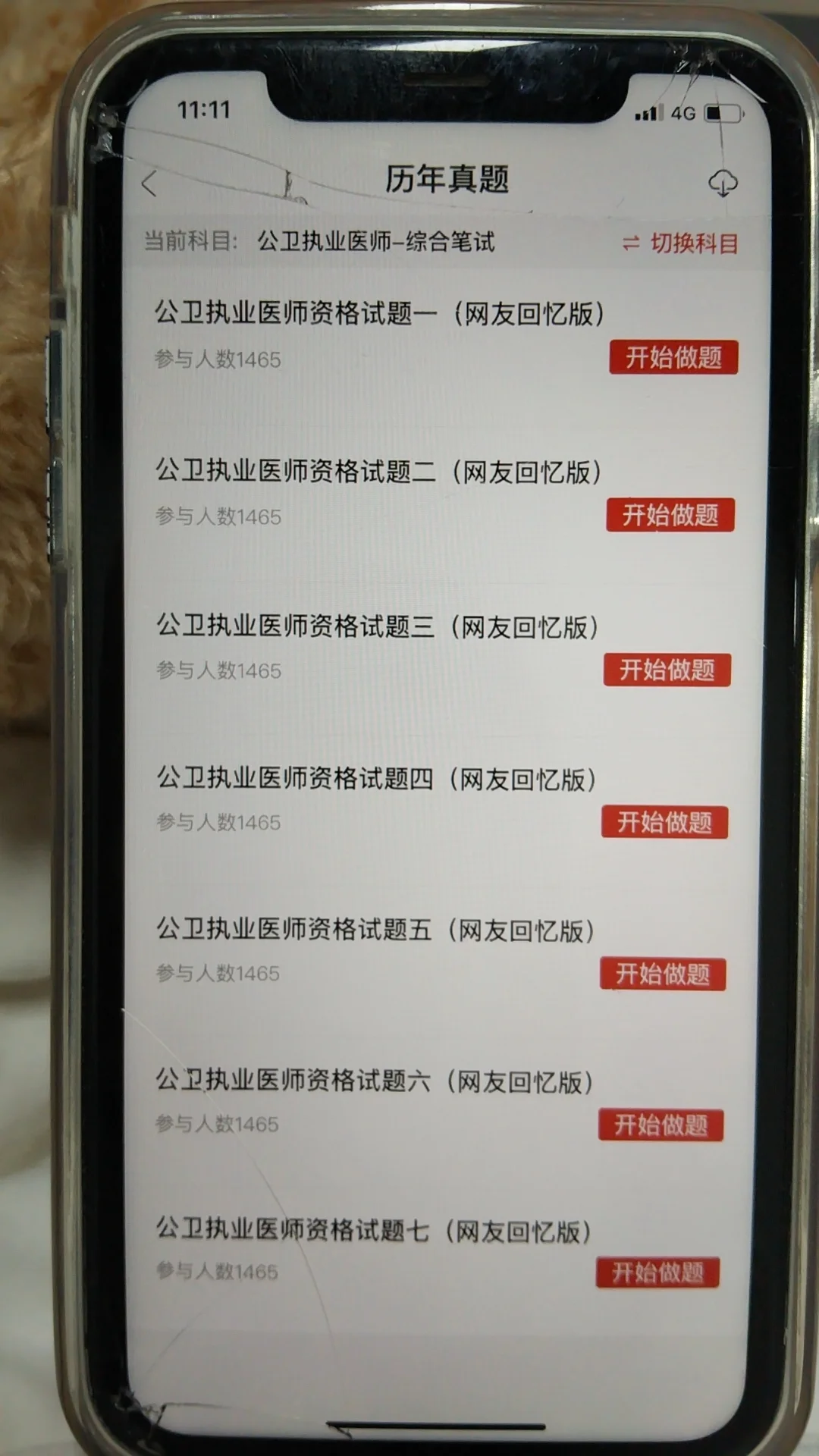 24年执医，一个很变态但能一次上岸的app