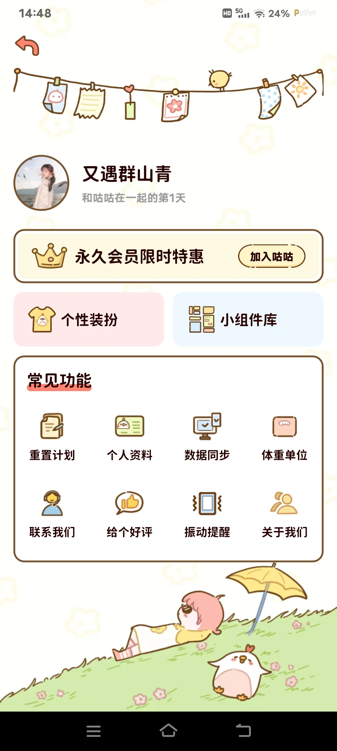 （点这个🙏）免费滴减肥app！我超爱！