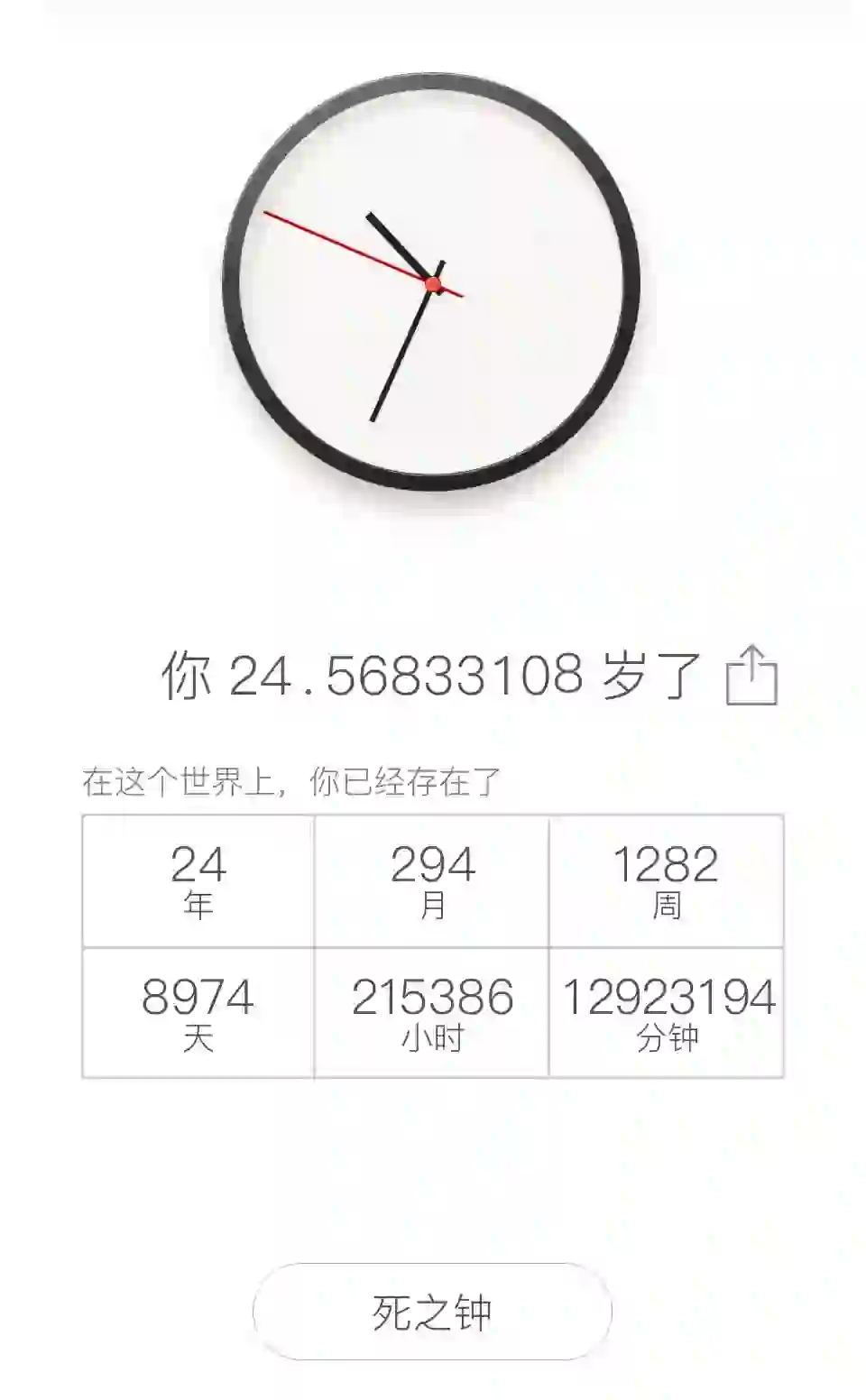 【APP安利】还能do几次？！