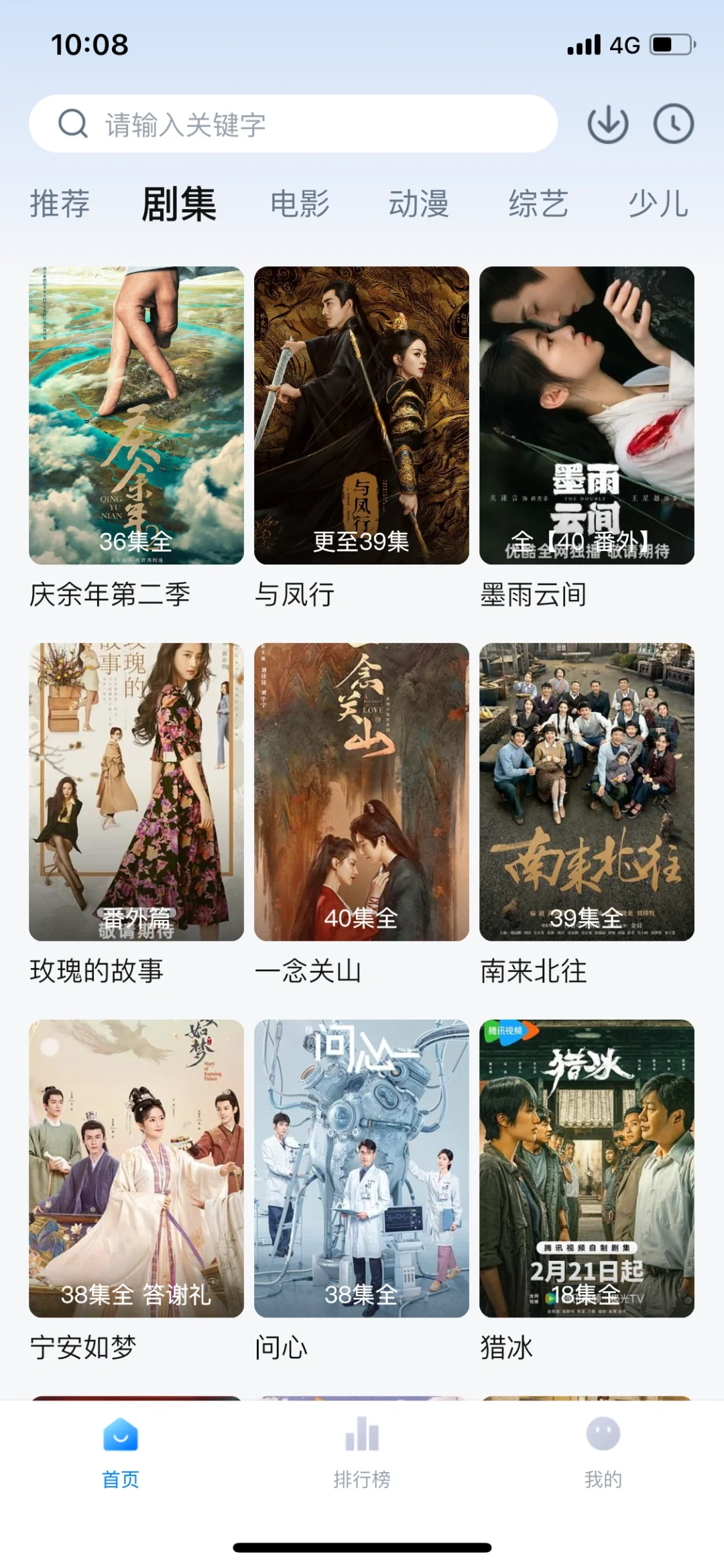 追剧免费的app，墨雨云间可以看全集啦