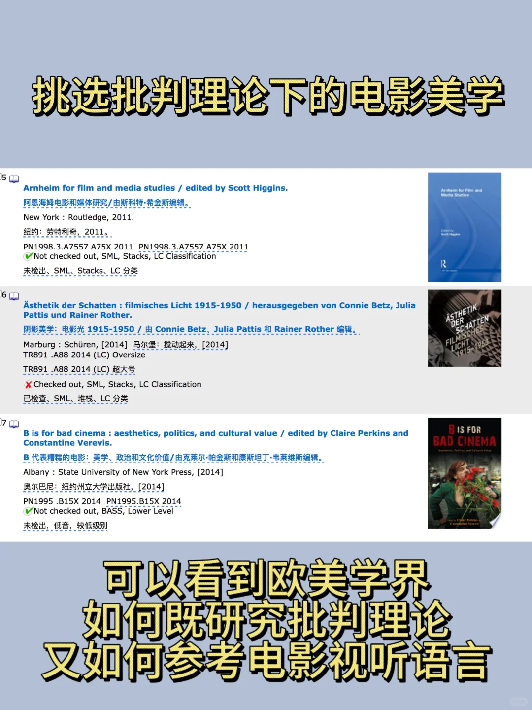 🖤🤍 耶鲁大学电影研究指南