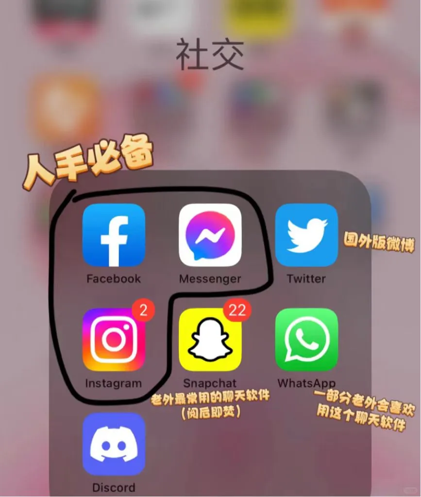 澳洲🇦🇺留学生最全必备实用APP!!