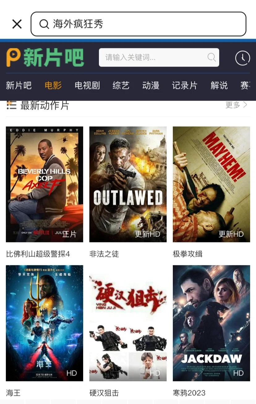 终于到我分享免费追剧app啦！苹果安卓都可以