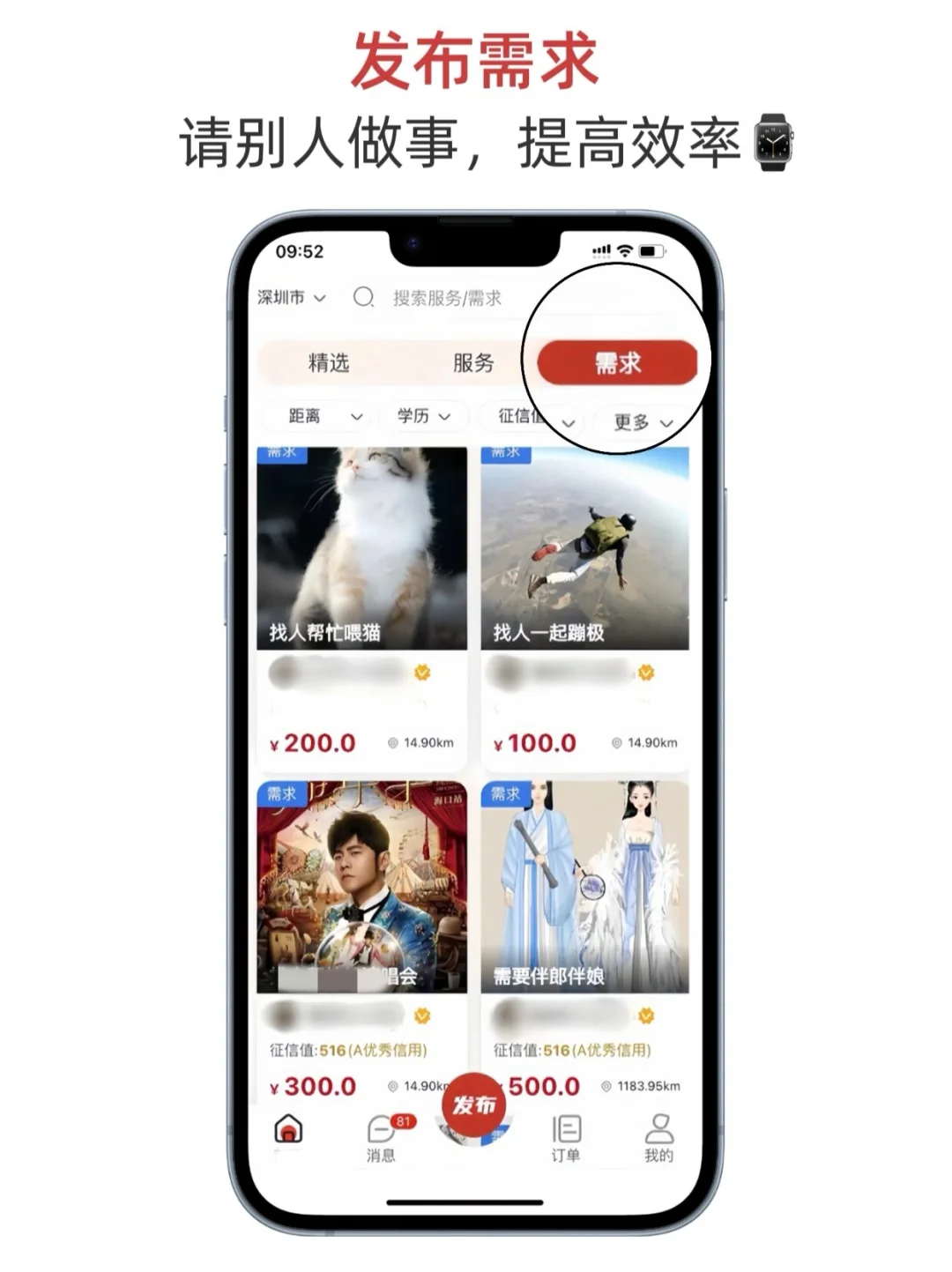 怎么这么多人在用这个兼职app💰