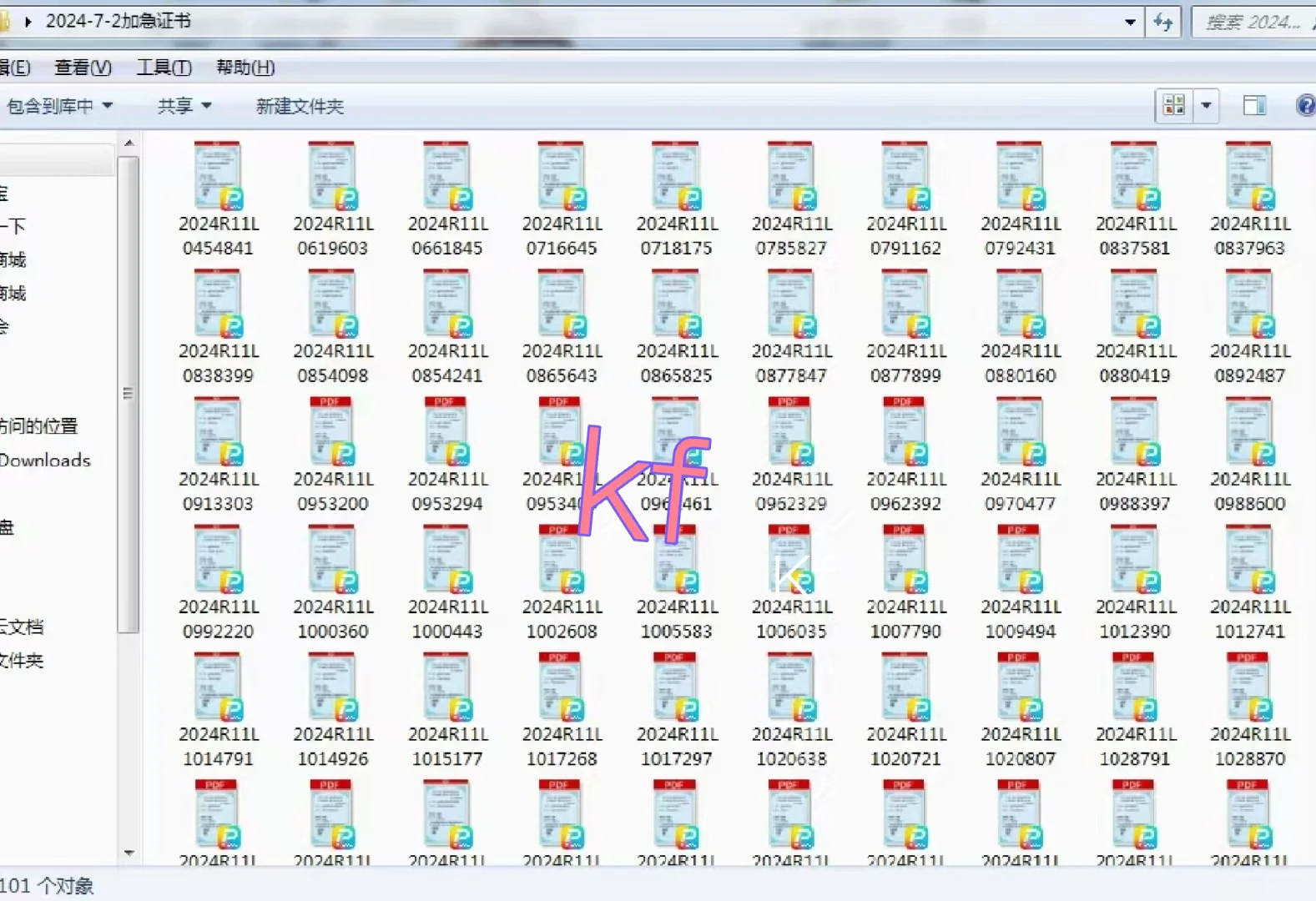 大家来看！软件著作权轻松拿证！