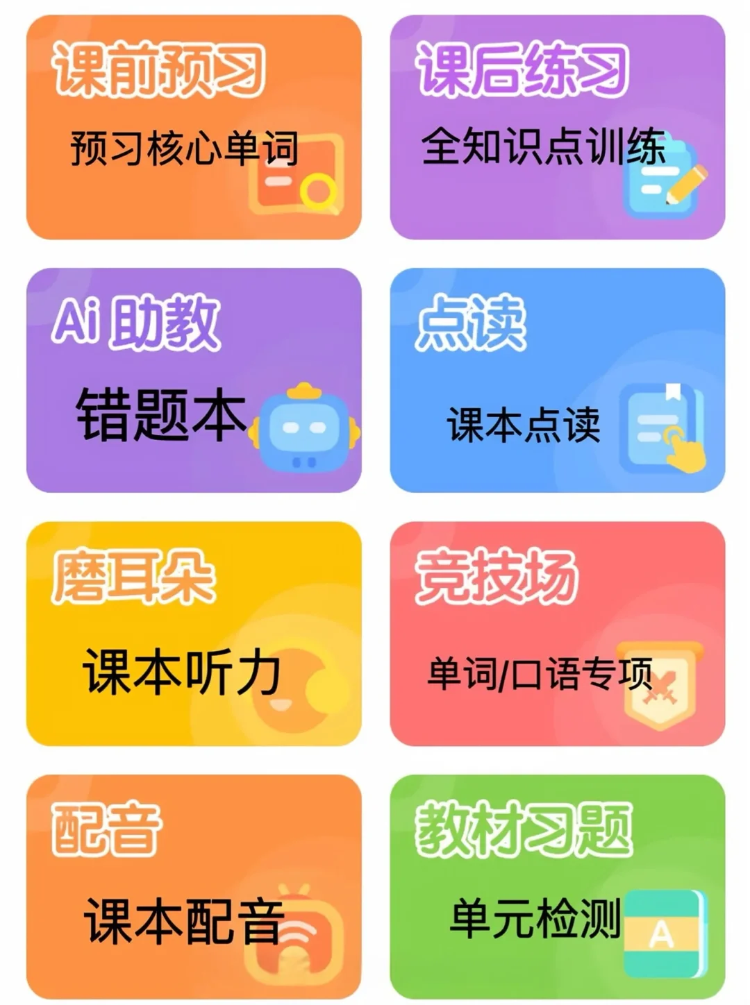 新概念.伴学陪跑营.阅读打卡营 我们APP对于