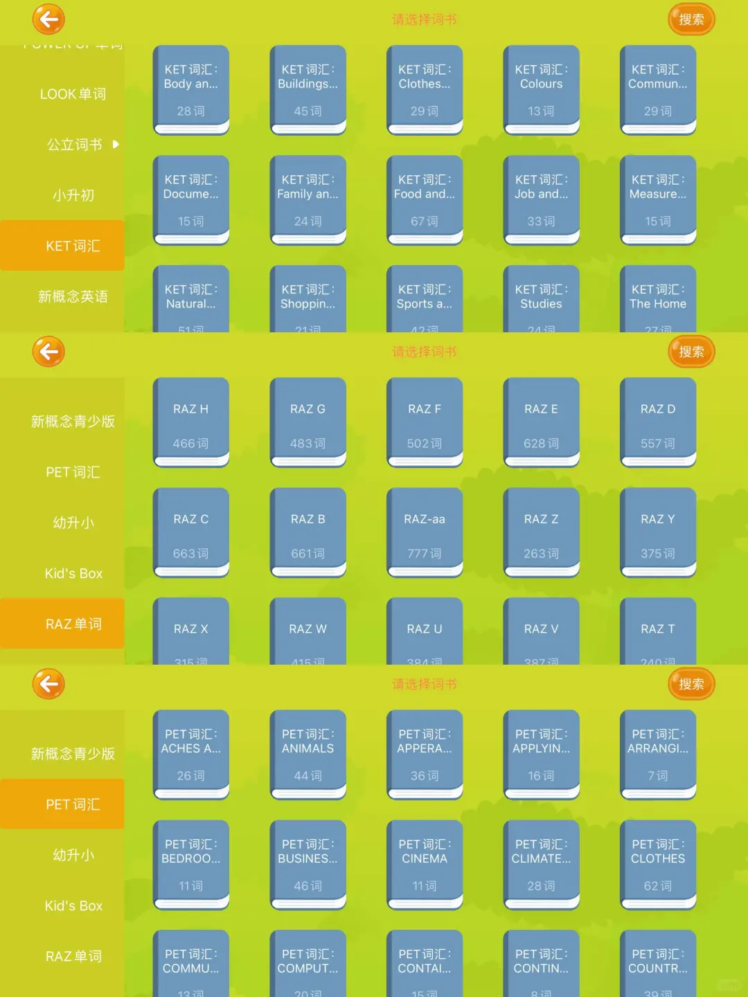 ❗❗超级后悔没有给学生早点用这个app❗❗