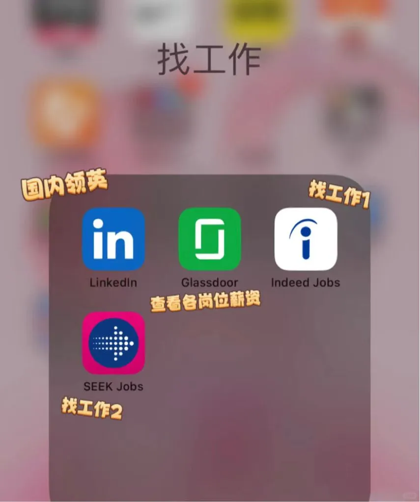 澳洲🇦🇺留学生最全必备实用APP!!