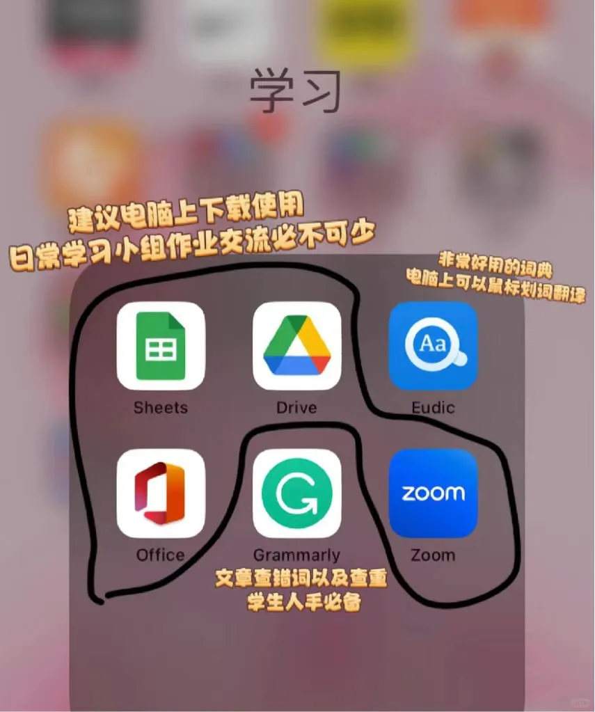 澳洲🇦🇺留学生最全必备实用APP!!