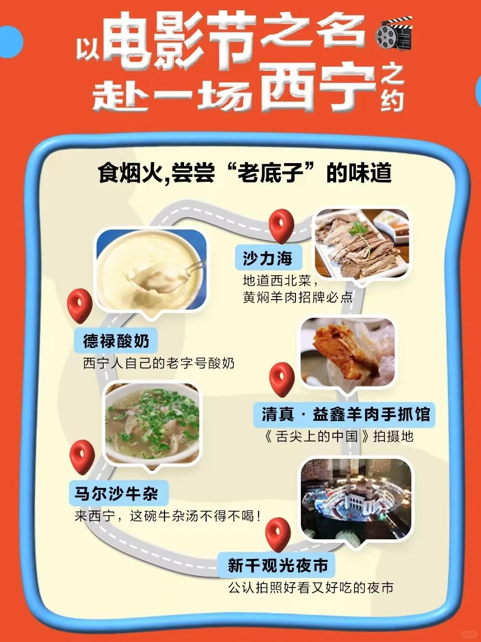 宠粉🎬送你去西宁FIRST电影节红毯现场！