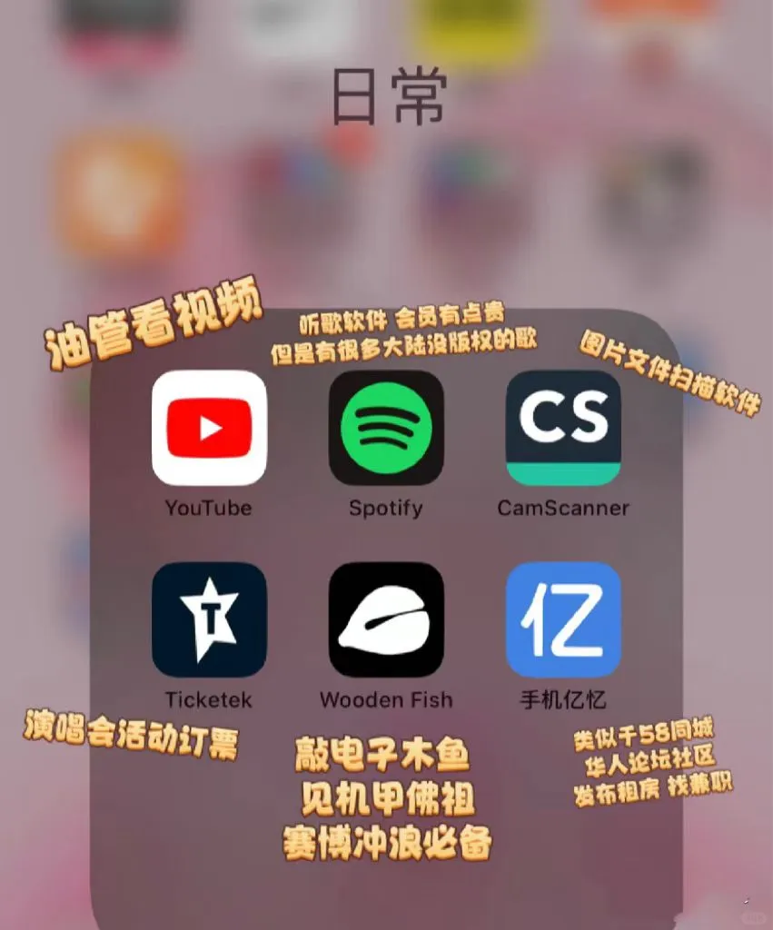 澳洲🇦🇺留学生最全必备实用APP!!